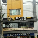 W복싱클럽