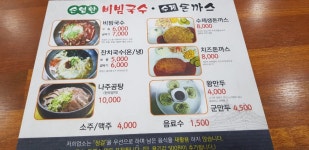 손영환비빔국수칼국수진장직영점
