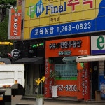 수성e편한부동산공인중개사사무소