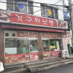 갓구워낸빵