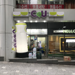 CU 강남푸르지오점