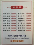 탠미미양꼬치