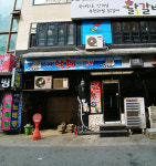 천상낙지전문
