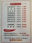탠미미양꼬치