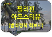 솔루션번역행정사사무소