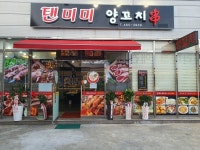 탠미미양꼬치