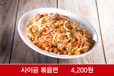 미스사이공 대전롯데점