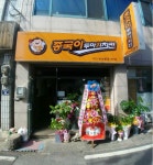 종국이두마리치킨 왜관점