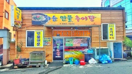 화순민물매운탕