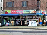 토마토생활용품할인마트