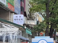 세연세무회계