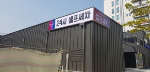 테라워시 김포풍무점