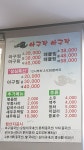 아구작아구작 본점