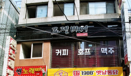 로젠비어