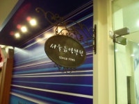 서울음악학원