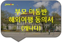 솔루션번역행정사사무소