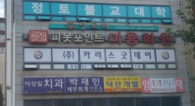 카리스굿데이