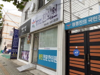 정경진한의원