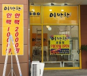 이반찬