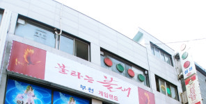 삼성당구장