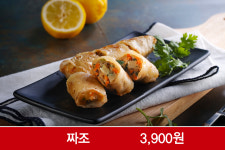 미스사이공 대전롯데점