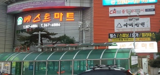 베스트마트