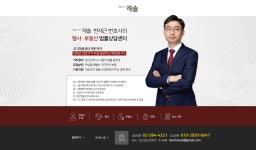 해솔 법률사무소
