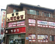 성안노래연습장