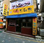 옛날빈대떡