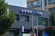 서울바른정치과의원