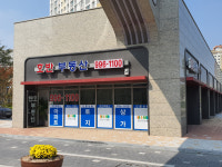 호반공인중개사사무소