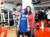 김광선 복싱 체육관