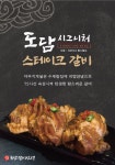 도담갈비선생 본점