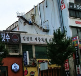 김정권세무회계사무소