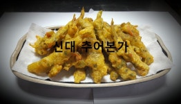 추어본가