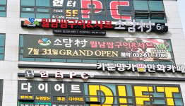 소담촌 부천역점