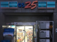 GS25 종로스페이스점