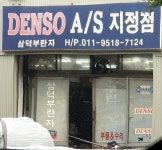 동해송용부란자 | 삼덕부란자