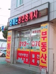 맘에든공인중개사사무소