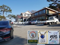 숲속장어구이