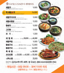 섬진강 재첩과 진부령 황태