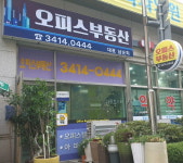 오피스공인중개사사무소