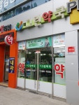 더그린약국