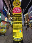 아이존팝 대전은행점