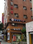 동양장여관