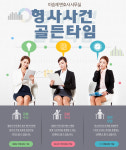 법률사무소 현해