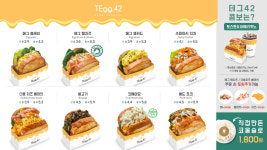 테그42 용산역점