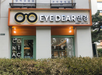 아이디어안경 아현점