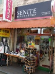 세니떼뷰티샵 화장빨 불로점