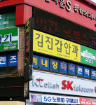 김진갑안과의원